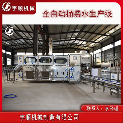 矿泉水生产线纯净水生产线桶装水灌装机纯净水灌装机大桶水灌装机