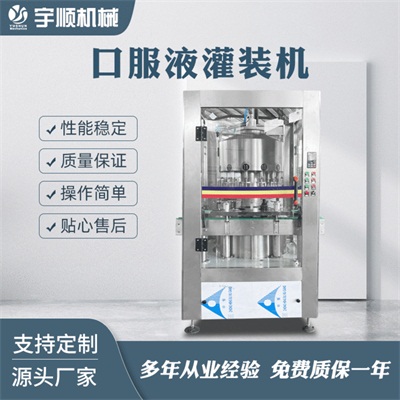 瓶装口服液灌装机 定量蜂蜜灌装流水线 全自动蜂蜜灌装机