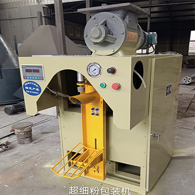 超细粉包装机