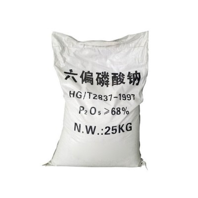 六偏磷酸钠批发